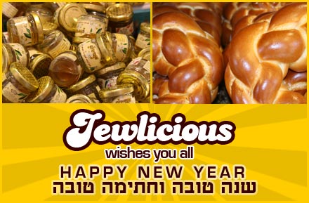 Shana Tova